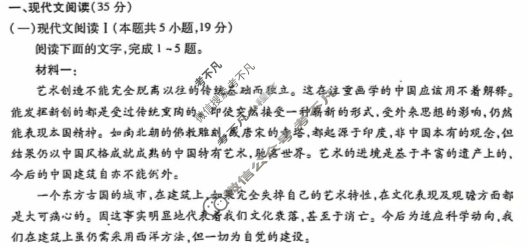 衡水金卷先享题 2024-2025学年度上学期高三年级二调考试·月考卷 语文试题