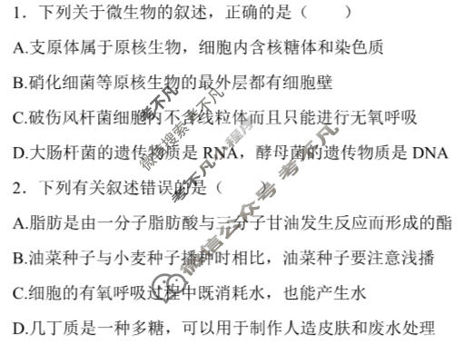 长治市2024-2025学年高三年级九月份质量检测生物试题