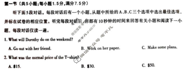 长治市2024-2025学年高三年级九月份质量检测英语试题