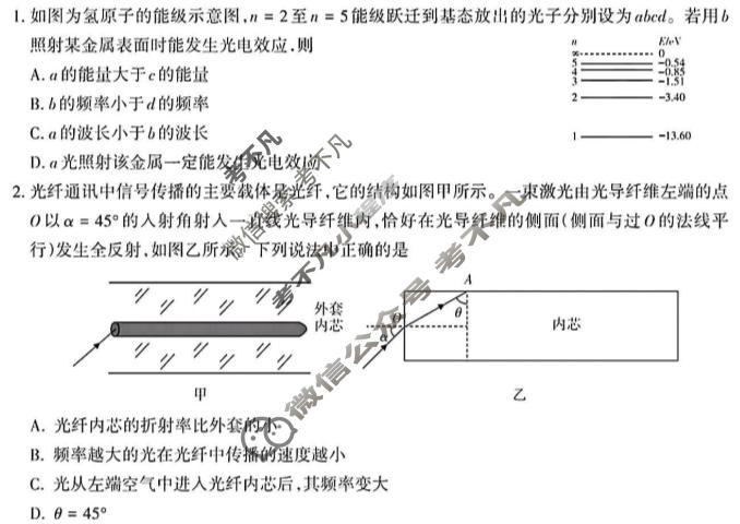 长治市2024-2025学年高三年级九月份质量检测物理试题
