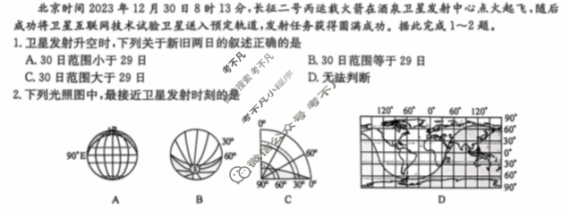 高二2024~2025学年度高中同步月考测试卷(一)地理RJ试题
