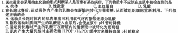 高二2024~2025学年度高中同步月考测试卷(一)生物(B)RJ试题