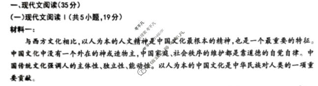 长治市2024-2025学年高三年级九月份质量检测语文试题