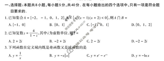 长治市2024-2025学年高三年级九月份质量检测数学试题