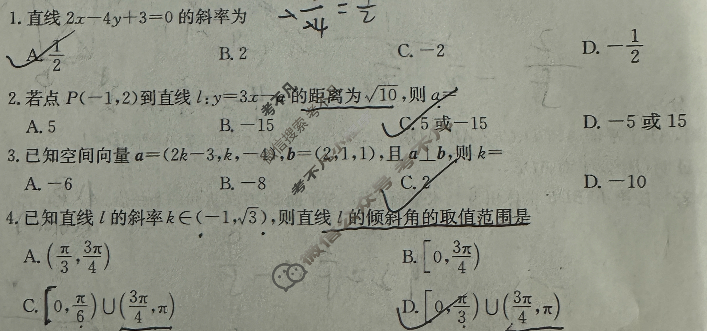 吉林省2024-2025学年高二金太阳9月联考(无角标)数学试题