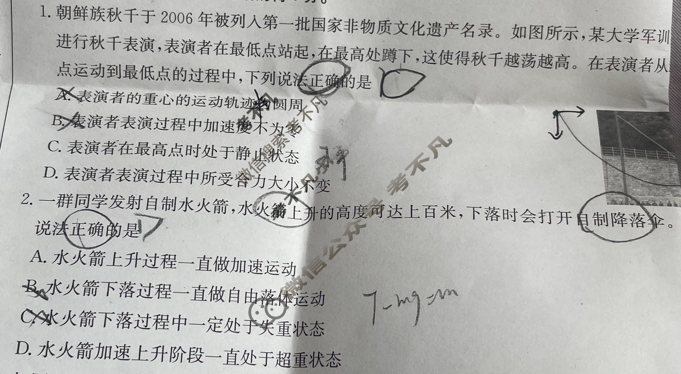 金太阳2025届全国高三9月联考(9.25)物理试题