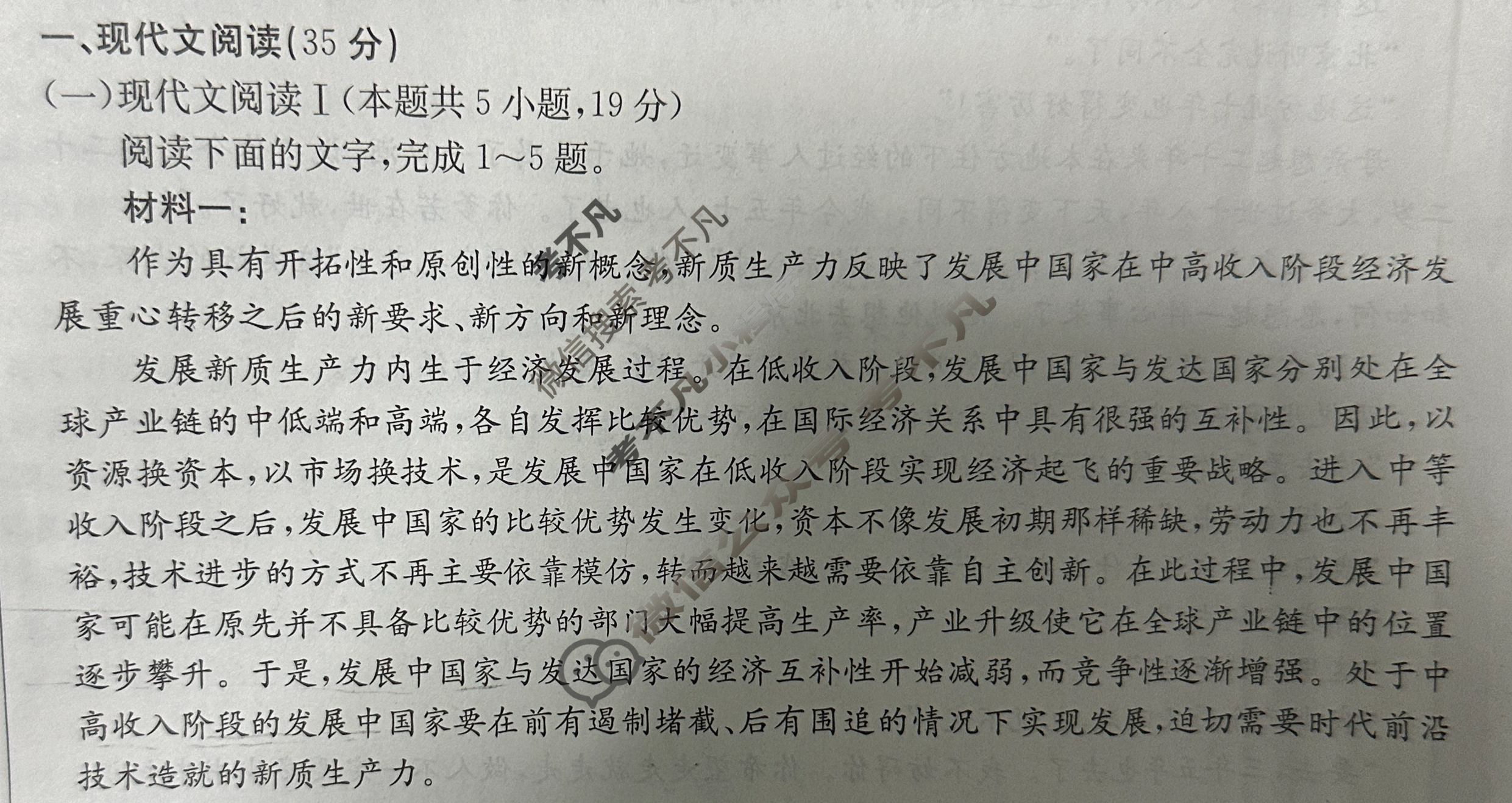 吉林省2024-2025学年高二金太阳9月联考(无角标)语文试题