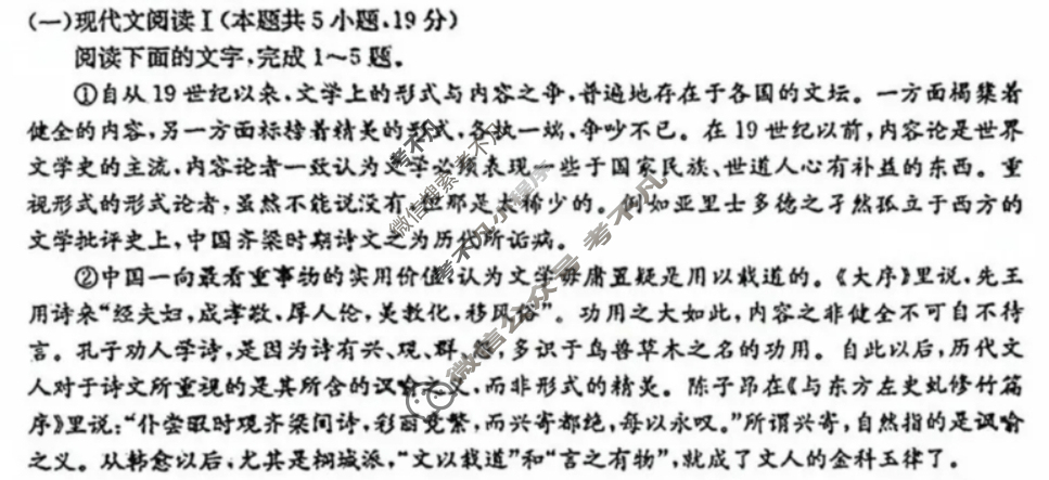 广东省2025届高三金太阳9月联考(25-31C)语文试题