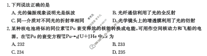 广东省2025届高三金太阳9月联考(25-31C)物理试题