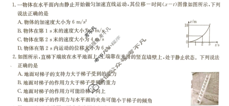 金太阳2024-2025学年河北省高三年级上学期9月份考试物理(35C1)试题