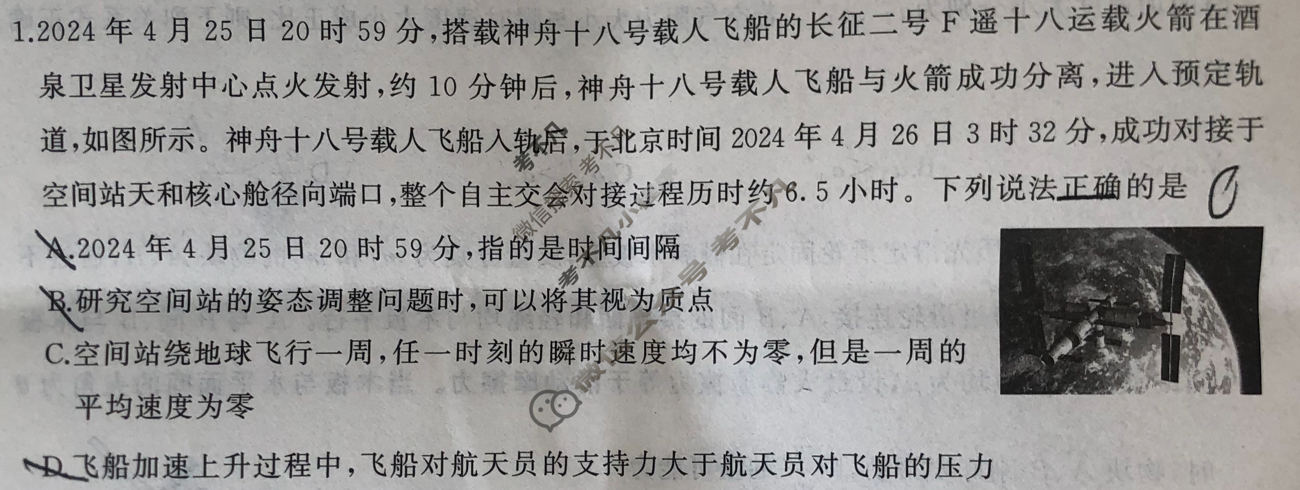 [百师联盟]2025届高三一轮复习联考(一)1物理(百H)试题