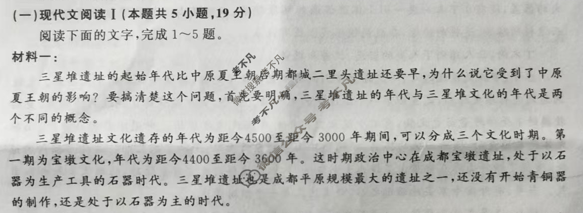 [百师联盟]2025届高三一轮复习联考(一)1语文试题