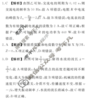 [衡水金卷]2025届高三年级9月份联考(广东省)物理答案