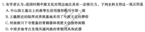 广东省2025届高三金太阳9月联考(25-31C)历史试题