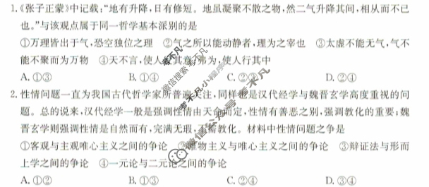 [九师联盟]2024~2025学年度第一学期高二年级9月份月考(25-L-067B)政治试题