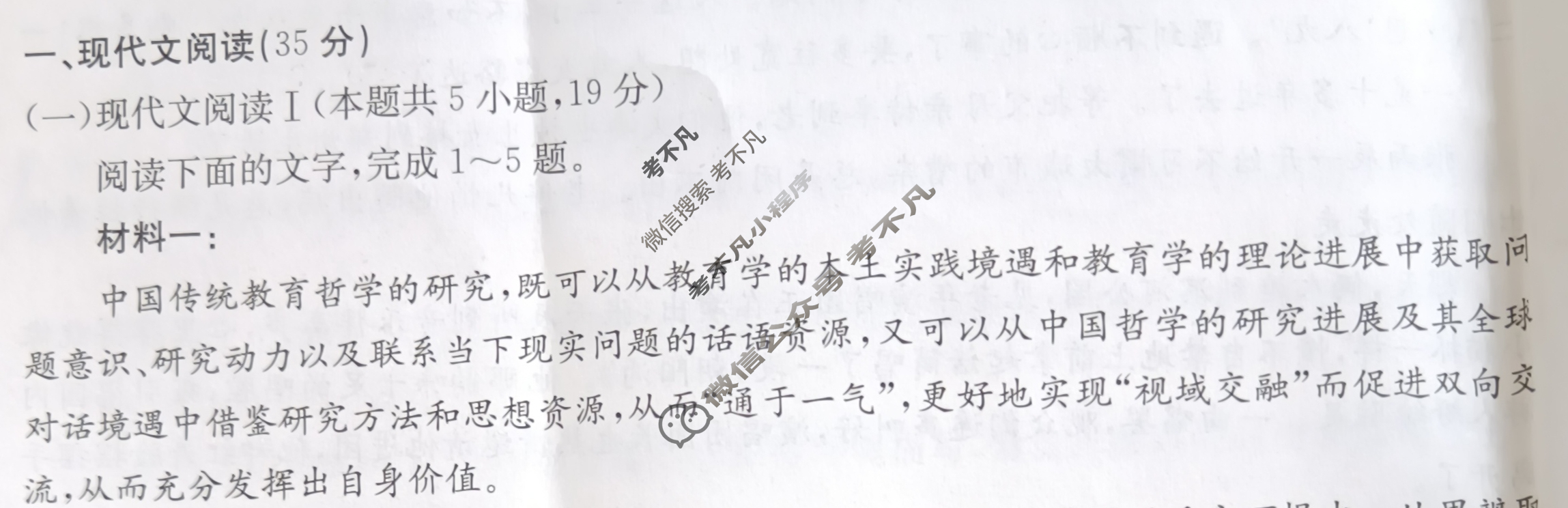 陕西省2024-2025学年高二金太阳9月联考(无角标)语文试题