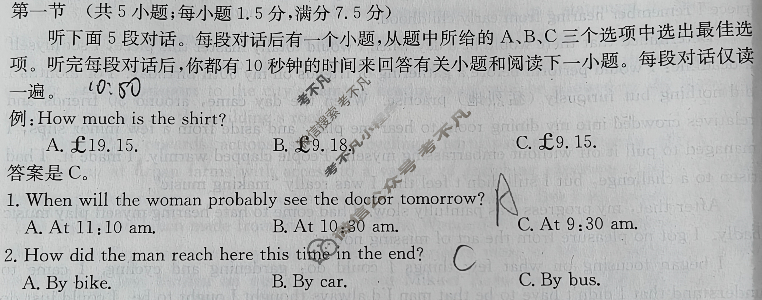 金太阳2025届全国高三9月联考(9.25)英语试题