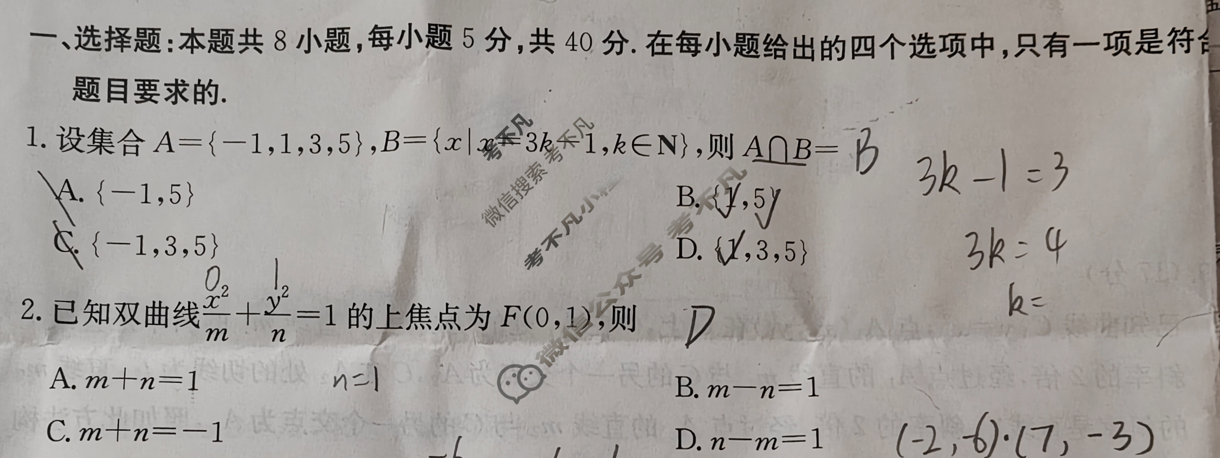 广东省2025届高三金太阳9月联考(25-31C)数学试题