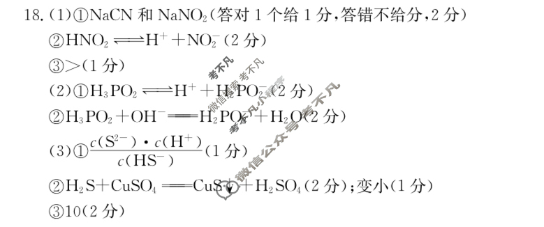 吉林省2024-2025学年高二金太阳9月联考(无角标)化学答案