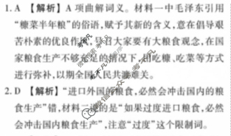[衡水金卷]2025届高三年级9月份联考(广东省)语文答案