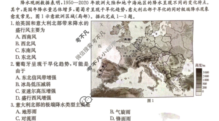 金太阳2024-2025学年河北省高三年级上学期9月份考试地理(35C)试题