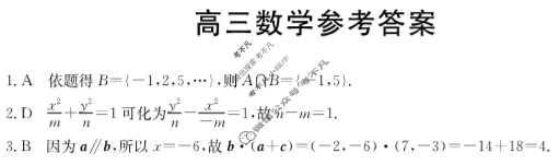 广东省2025届高三金太阳9月联考(25-31C)数学答案