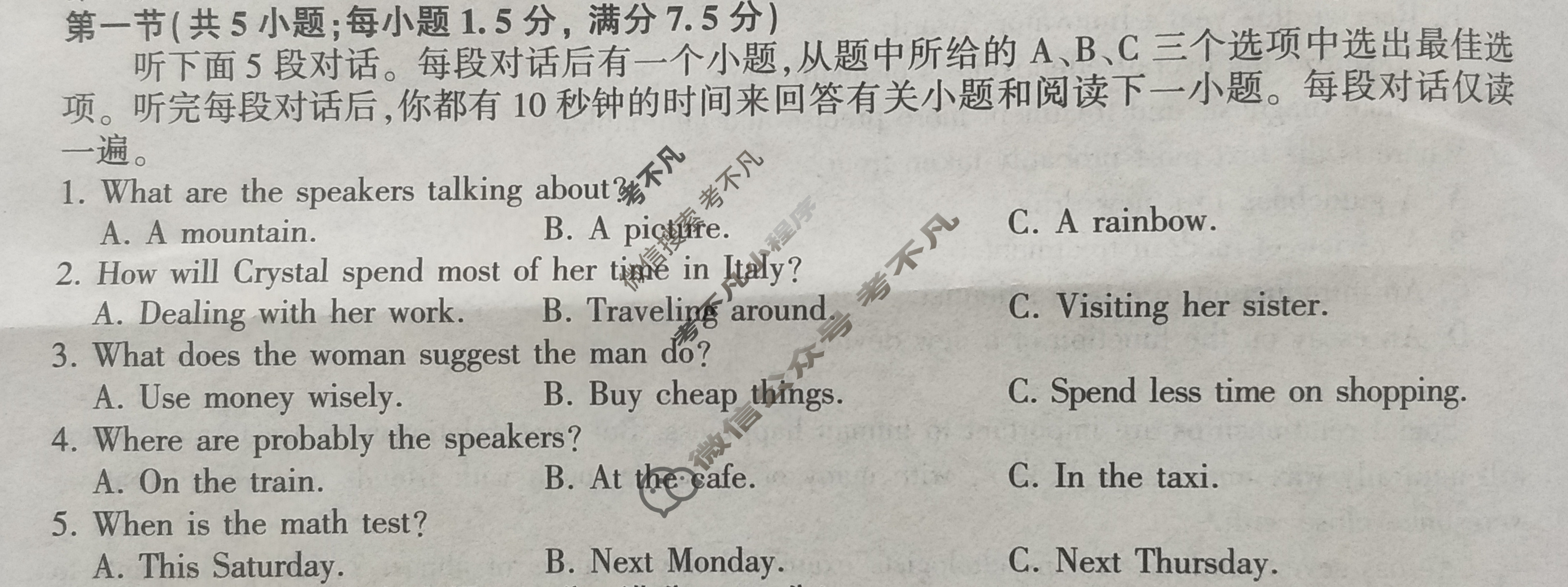 [百师联盟]2025届高三一轮复习联考(一)1英语(百B)试题
