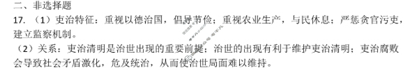 [九师联盟]2024~2025学年度第一学期高二年级9月份月考(25-L-067B)历史答案