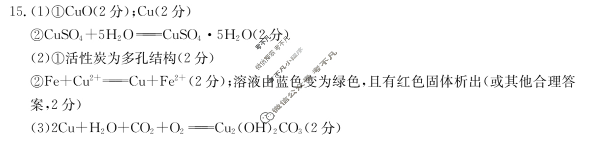 陕西省2024-2025学年高一金太阳9月联考(无角标)化学答案