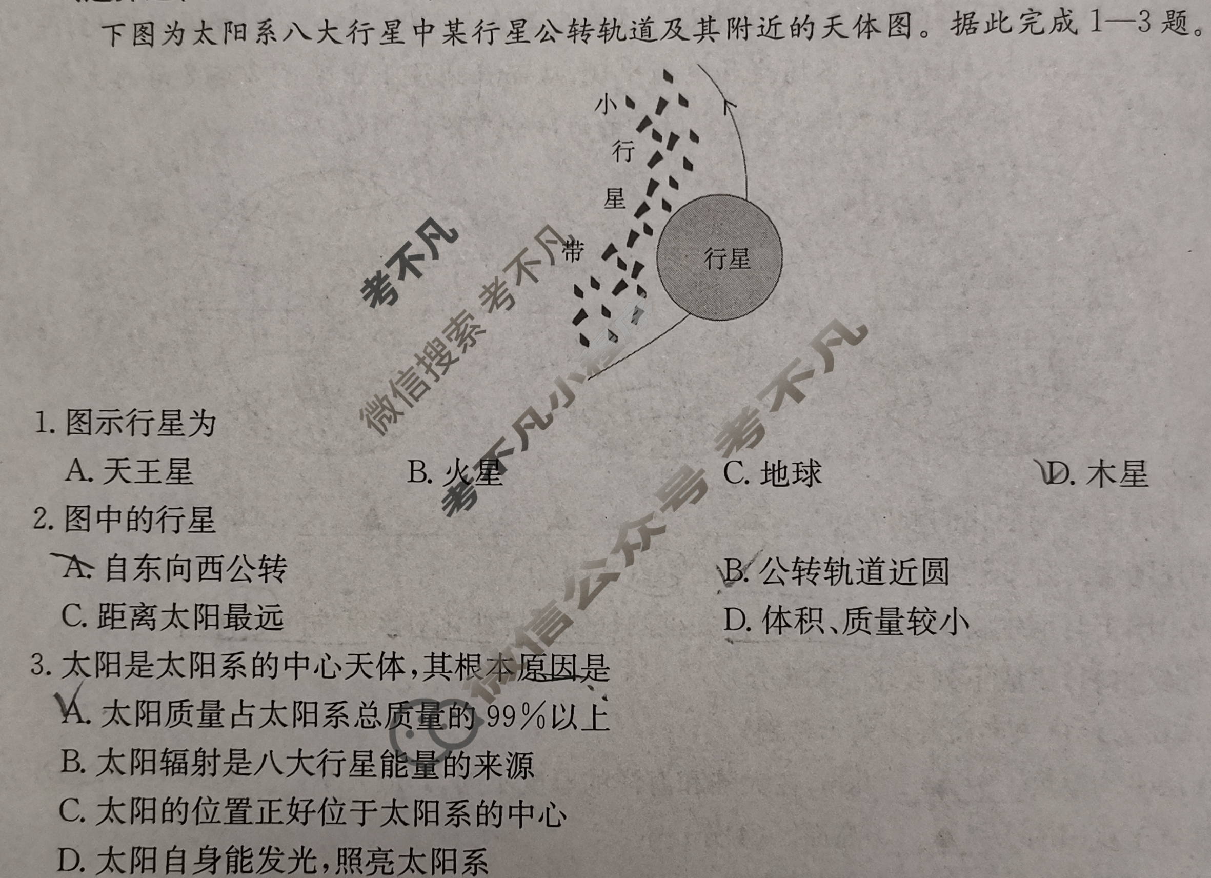 陕西省2024-2025学年高一金太阳9月联考(无角标)地理试题
