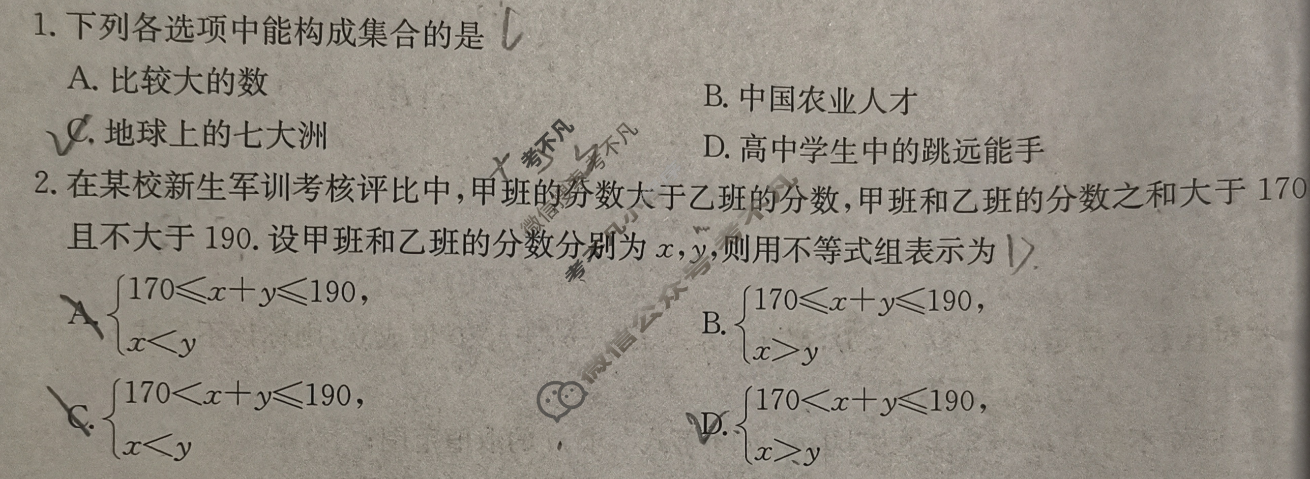 陕西省2024-2025学年高一金太阳9月联考(无角标)数学试题