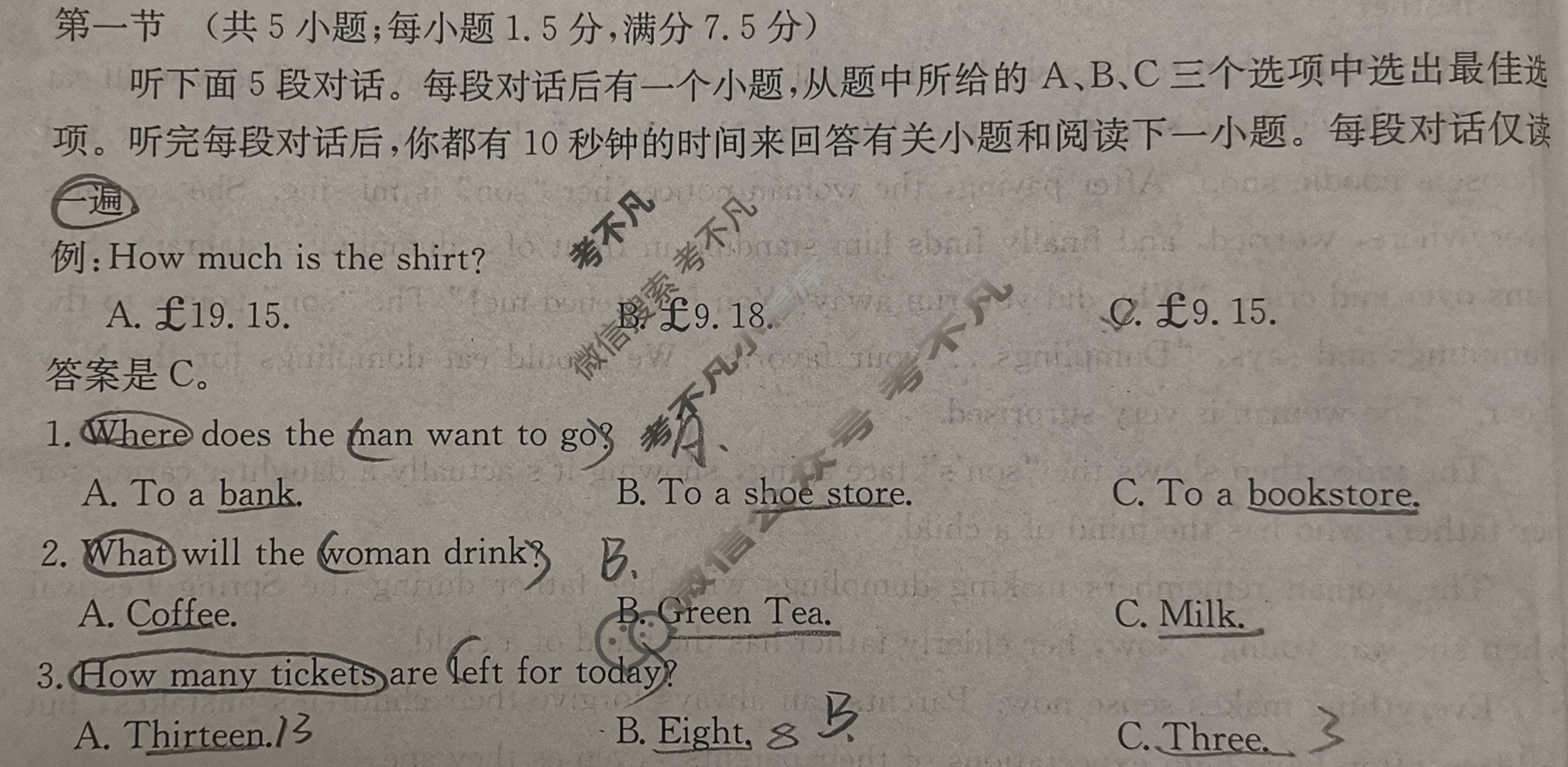陕西省2024-2025学年高一金太阳9月联考(无角标)英语试题