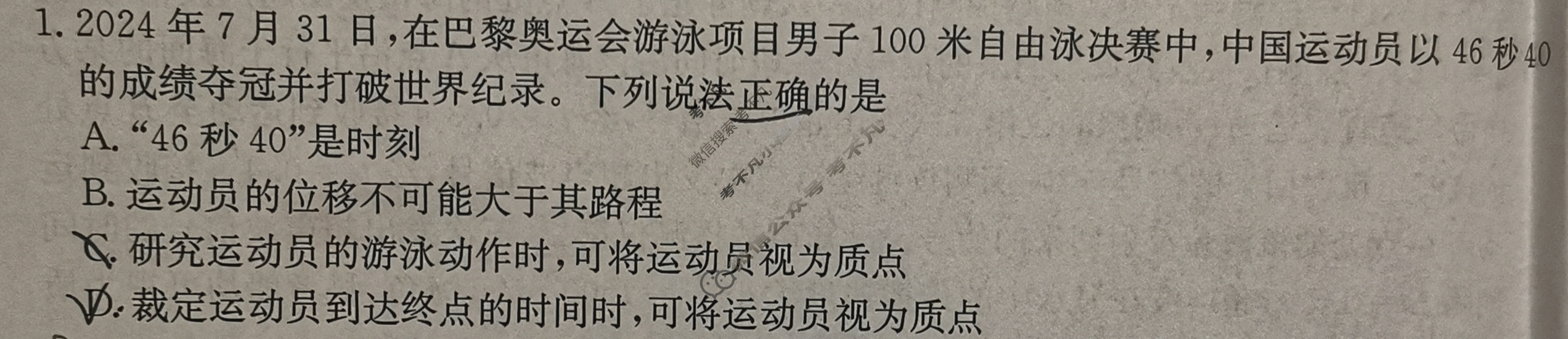 陕西省2024-2025学年高一金太阳9月联考(无角标)物理试题