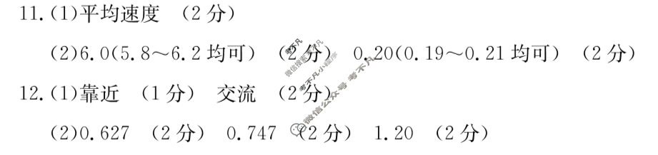 陕西省2024-2025学年高一金太阳9月联考(无角标)物理答案