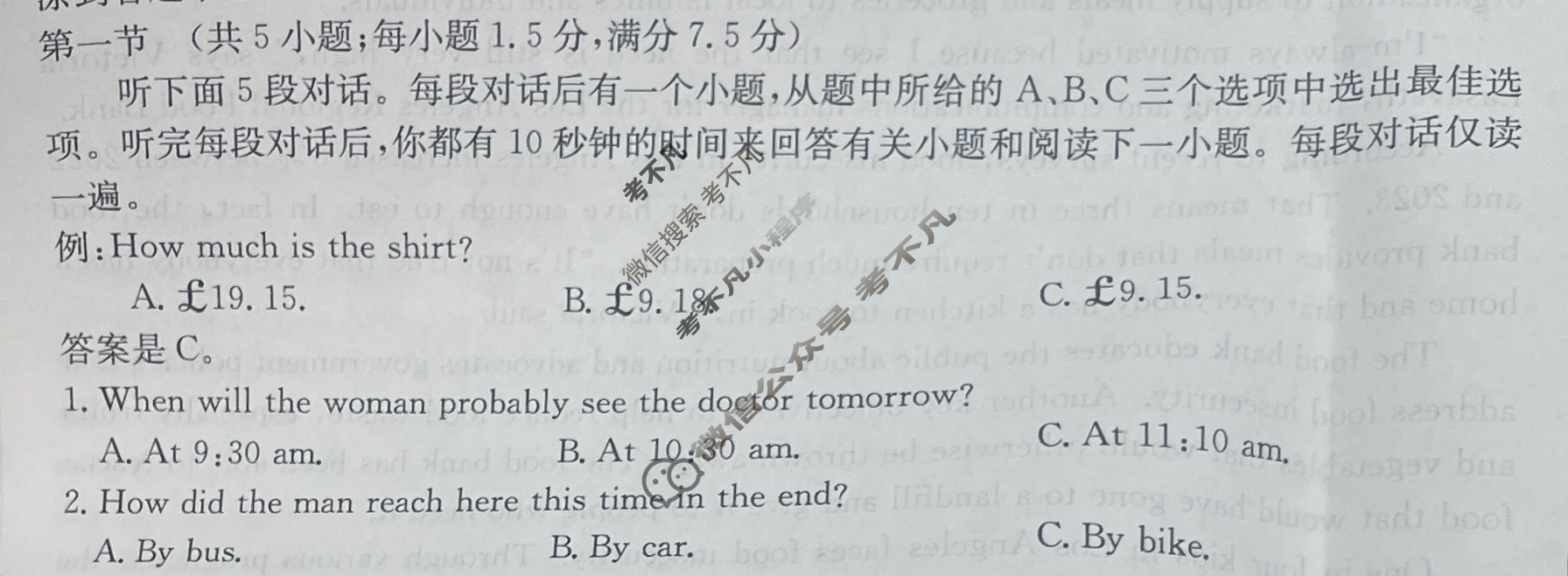 金太阳2024-2025学年河北省高三年级上学期9月份考试英语(35C)试题