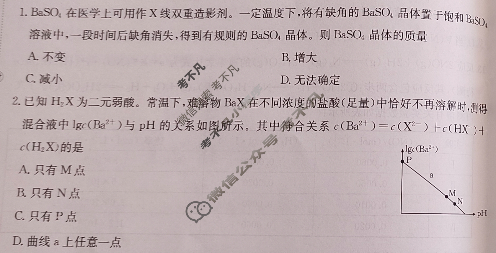 2025年卷行天下全国100所名校单元测试示范卷·化学[25·JXDY·化学-R-选择性必修 1-N](六)6试题