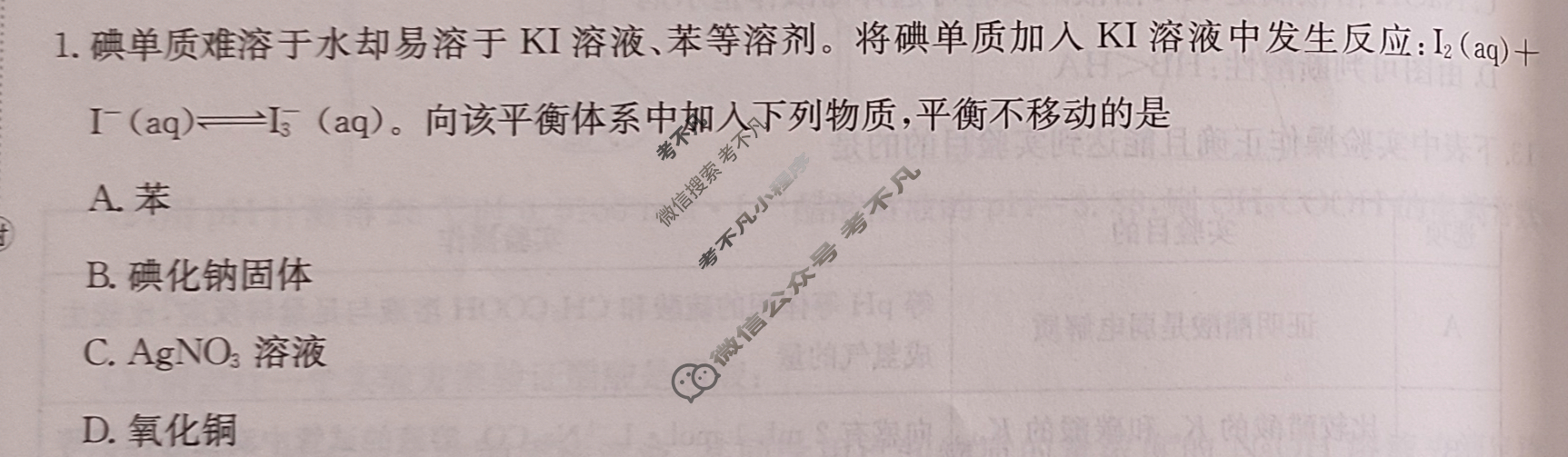 2025年卷行天下全国100所名校单元测试示范卷·化学[25·JXDY·化学-R-选择性必修 1-N](五)5试题