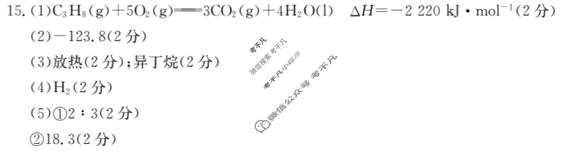 陕西省2024-2025学年高二金太阳9月联考(无角标)化学B1答案