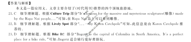 [九师联盟]2024~2025学年度第一学期高二年级9月份月考(25-L-067B)英语答案