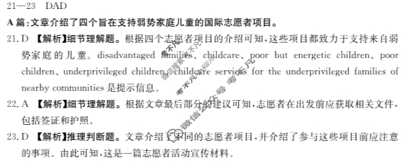 广东省2025届高三金太阳9月联考(25-31C)英语答案