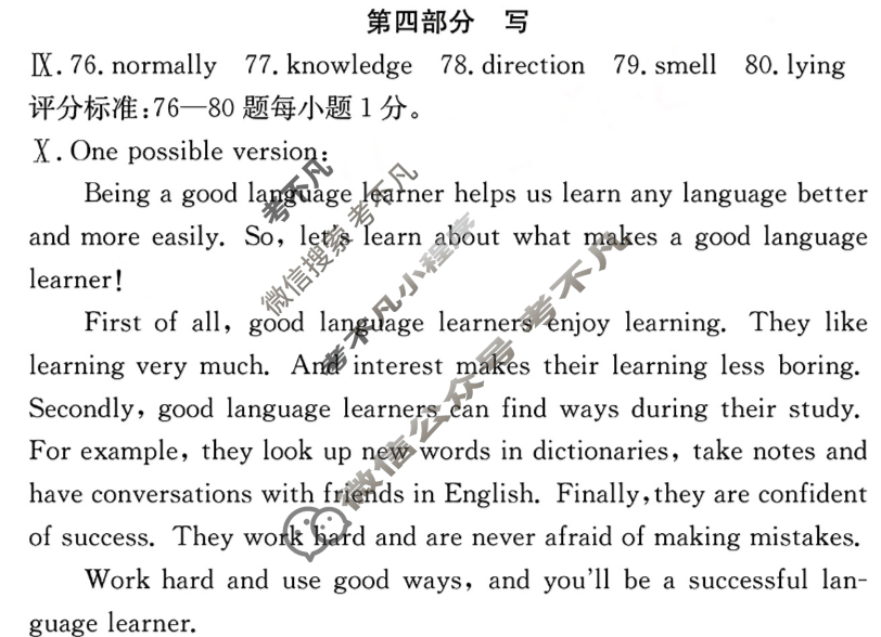 安徽省2024~2025学年度九年级测评[R-PGZX B-AH○]英语答案