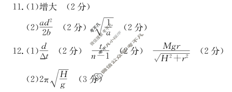 陕西省2025届高三金太阳9月联考(无角标)物理答案