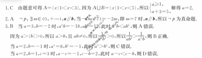 金太阳2024-2025年度河南省高三年级联考(二)2数学答案