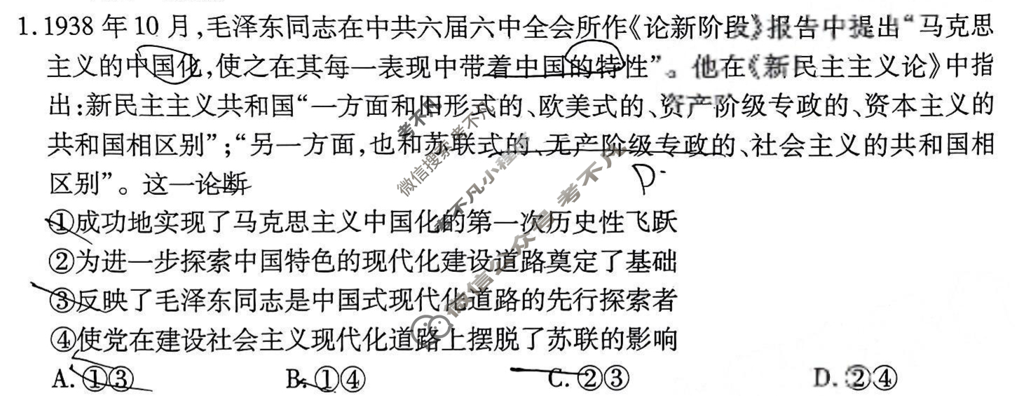 衡水金卷先享题 2024-2025学年度高三一轮复习摸底测试卷·摸底卷[Y]思想政治(三)3试题