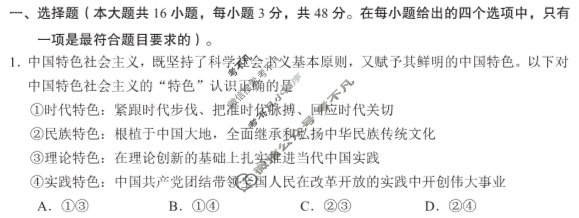 肇庆市端州区2025届高三第一次检测政治试题