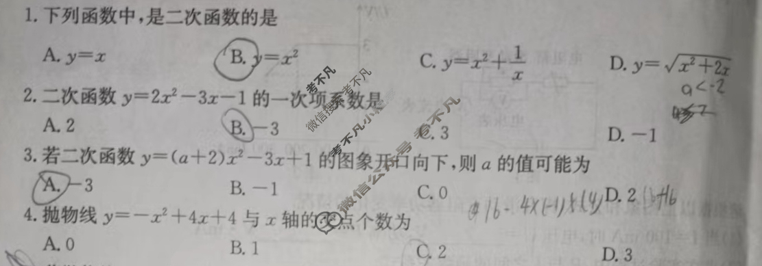 安徽省2024~2025学年度九年级测评[R-PGZX B-AH○]数学HKB试题