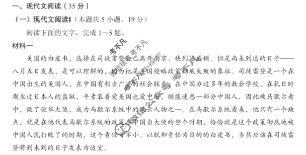 肇庆市端州区2025届高三第一次检测语文试题