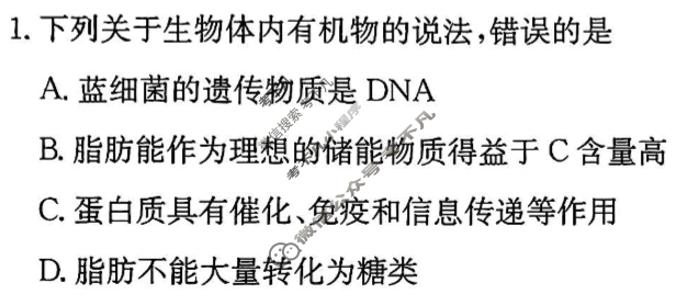 陕西省2025届高三金太阳9月联考(无角标)生物试题