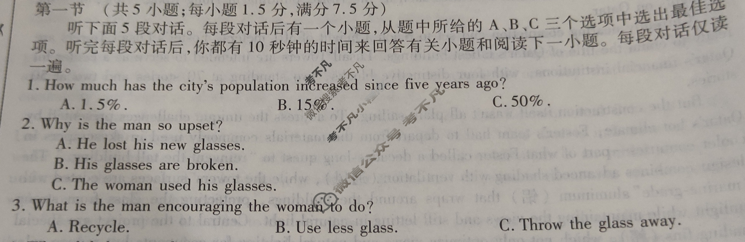 高三2025高考名校导航金卷(一)1英语试题