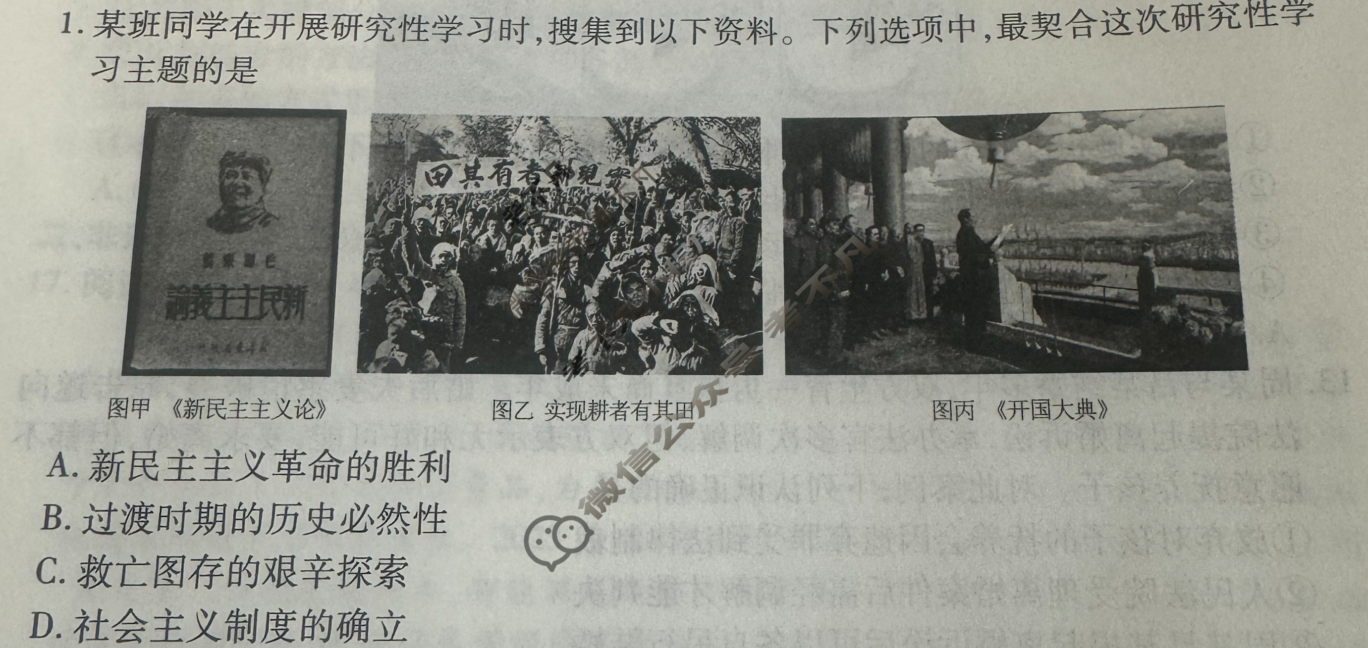 衡水金卷先享题 2024-2025学年度高三一轮复习摸底测试卷·摸底卷[MH]思想政治(一)1试题